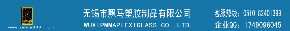 無(wú)錫市飄馬塑膠制品有限公司,支付寶二維碼基座,微信二維碼基座，無(wú)錫磨砂亞克力板，無(wú)錫亞克力，無(wú)錫磨砂亞克力，泰州亞克力，南通亞克力，蘇州亞克力，無(wú)錫休閑食品柜,無(wú)錫標(biāo)識(shí),無(wú)錫道具,無(wú)錫展示用品,無(wú)錫亞克力,無(wú)錫亞克力展示,亞克力臺(tái)牌,無(wú)錫pc板,無(wú)錫市耐力板,江陰標(biāo)牌,無(wú)錫標(biāo)牌,無(wú)錫亞克力罩子,無(wú)錫亞克力展示盒,無(wú)錫亞克力食品盒,無(wú)錫亞克力化妝品展架